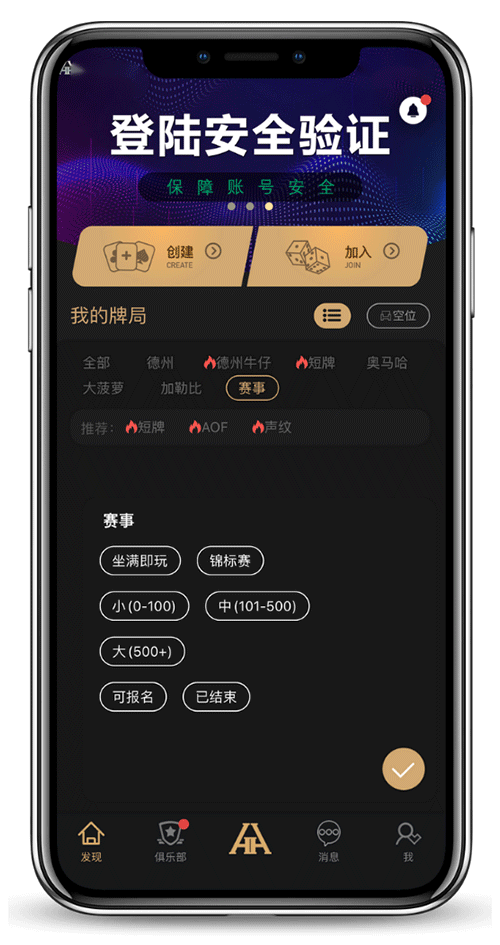 手机操作界面示意